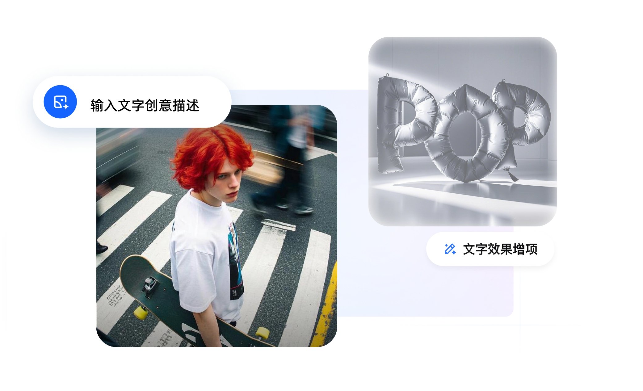 文生图